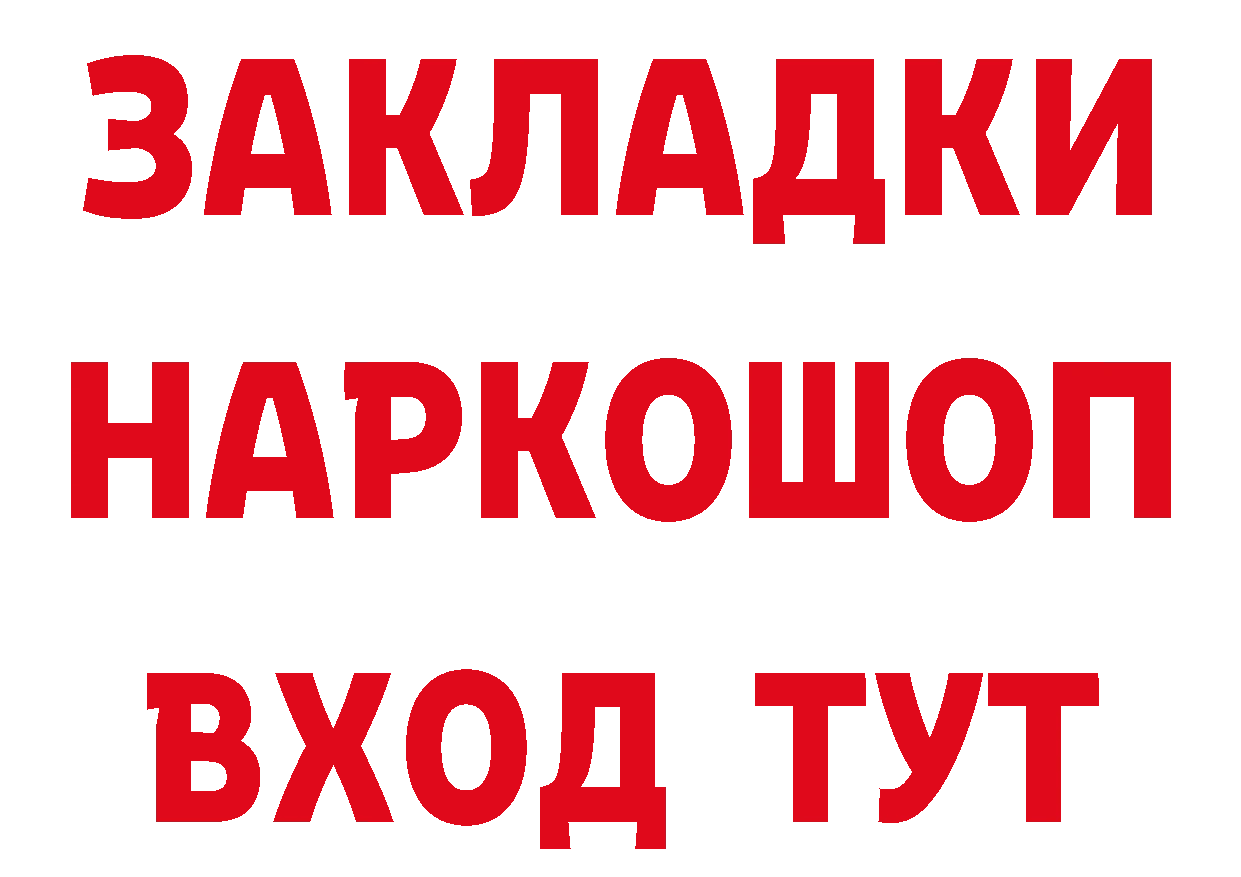 Какие есть наркотики? это состав Реутов